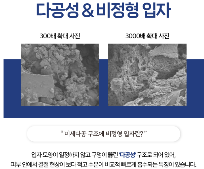 가나브이 다공성 비정형 입자의 특성