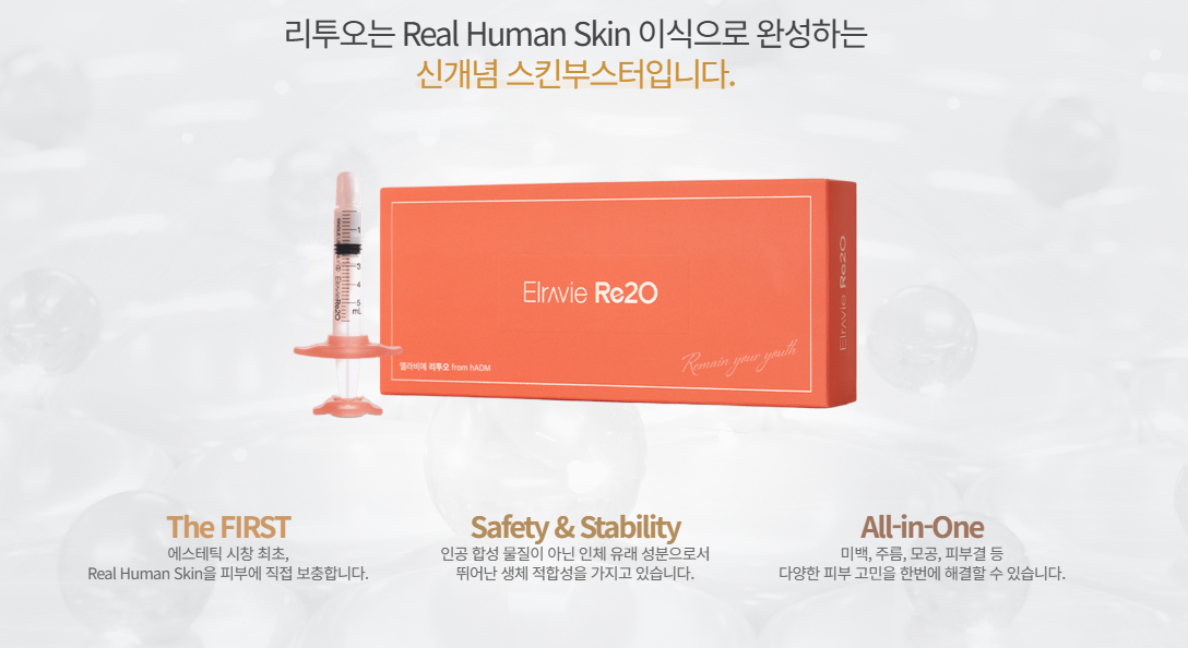 리투오 제품